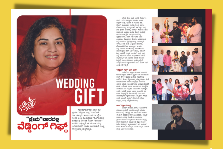 vikram prabhu films_wedding gift